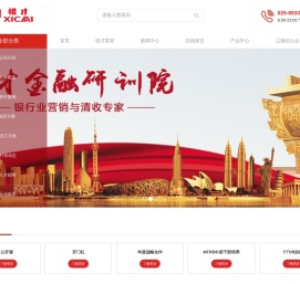 上海惜才企业管理顾问有限公司