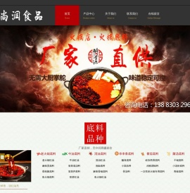重庆火锅底料厂家