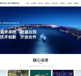 光机电,光机电一体化,建筑智能化,安全技术防范工程
