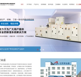 江苏安迪盛空气处理设备有限公司