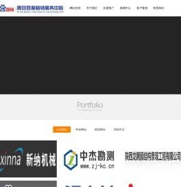 西安百度公司