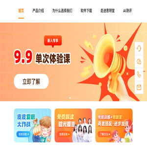 思明堂