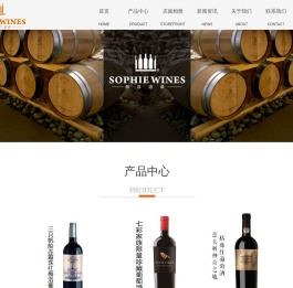 深圳市苏菲酒业有限公司