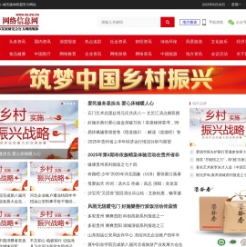 网络信息网