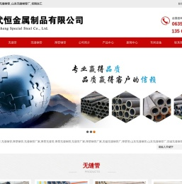 无缝钢管厂家