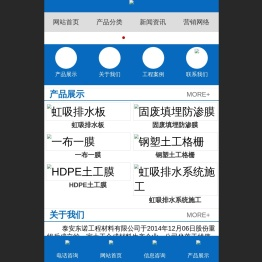 复合土工膜