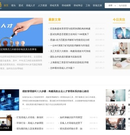 X职场