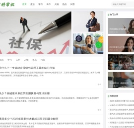 常识知识