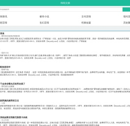 和阅文摘