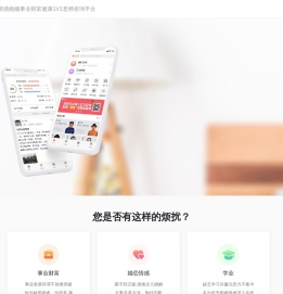 高人汇情感心理周易服务私密咨询平台