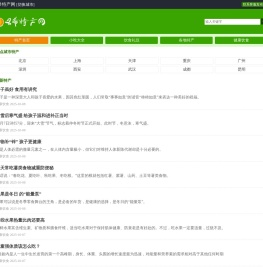 特产网