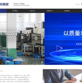 苏州格尚精密工业有限公司