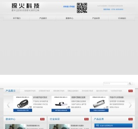 刑侦勘查手电筒