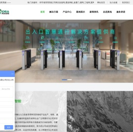 河北石家庄.真地智能