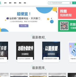 天天移门图库网