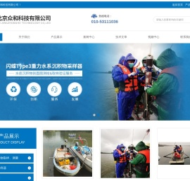 北京众和科技有限公司