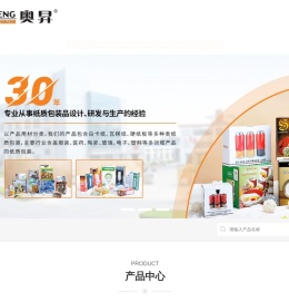 淄博奥升彩印包装有限公司