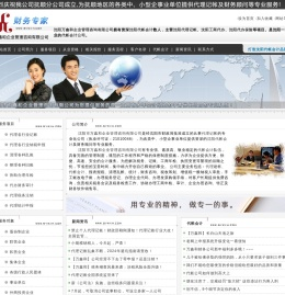 沈阳万鑫和企业管理咨询有限公司