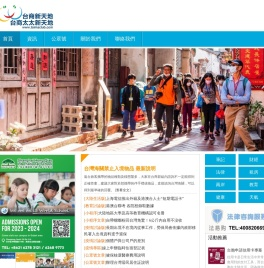 台商新天地・台商太太新天地