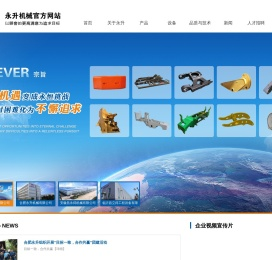 合肥永升机械有限公司