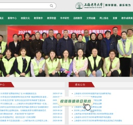 上海开放大学上海老年大学