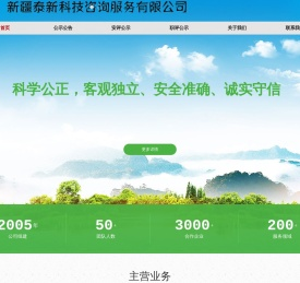 新疆泰新