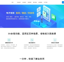 会务邦