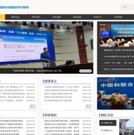 教育信息化与数字化学习