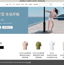 ECCO爱步官网官方商城