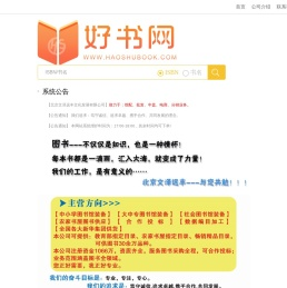 好书网
