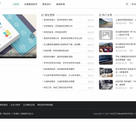 矢量图形设计软件