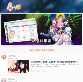 H萌