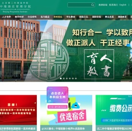 中瑞酒店管理学院