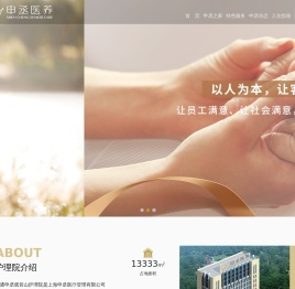 南通养老院