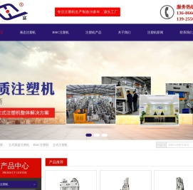 东莞液态硅胶注塑机厂家