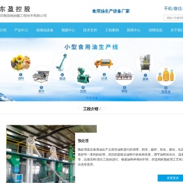 国瑞油脂生产设计制造大中小型食用油脂加工设备,植物油脂设备,厂家直销
