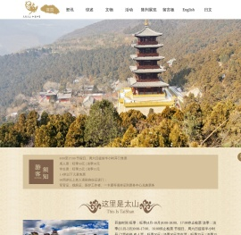 太原市太山博物馆官网
