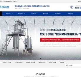 小分子肽生产线