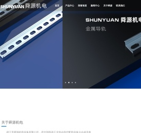 靖江市舜源机电设备有限公司