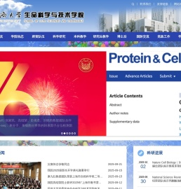 同济大学生命科学与技术学院