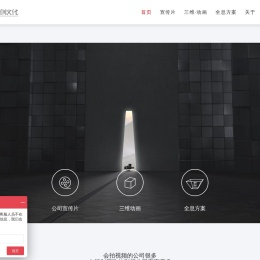 产品三维动画制作公司