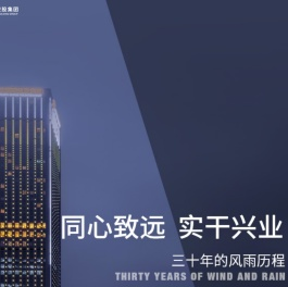 重庆国瑞控股集团有限公司