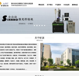 成都昕源科技有限公司