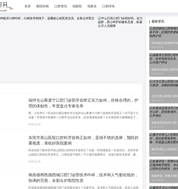 塑颜整形网