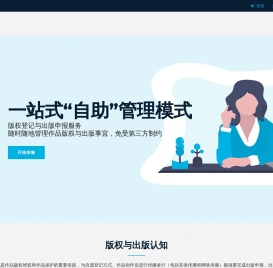 版权业