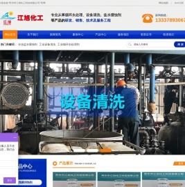 冷冻盐水缓蚀剂