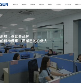 博恩新材料