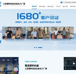塑料清洗设备