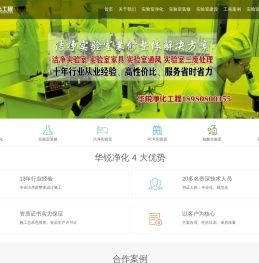 成都实验室装修设计