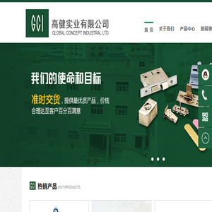 东莞高健金属制品有限公司,指尖陀螺,指尖陀螺厂家